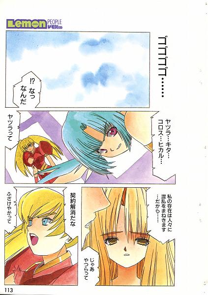 AranRei-HIKARU page 7 full