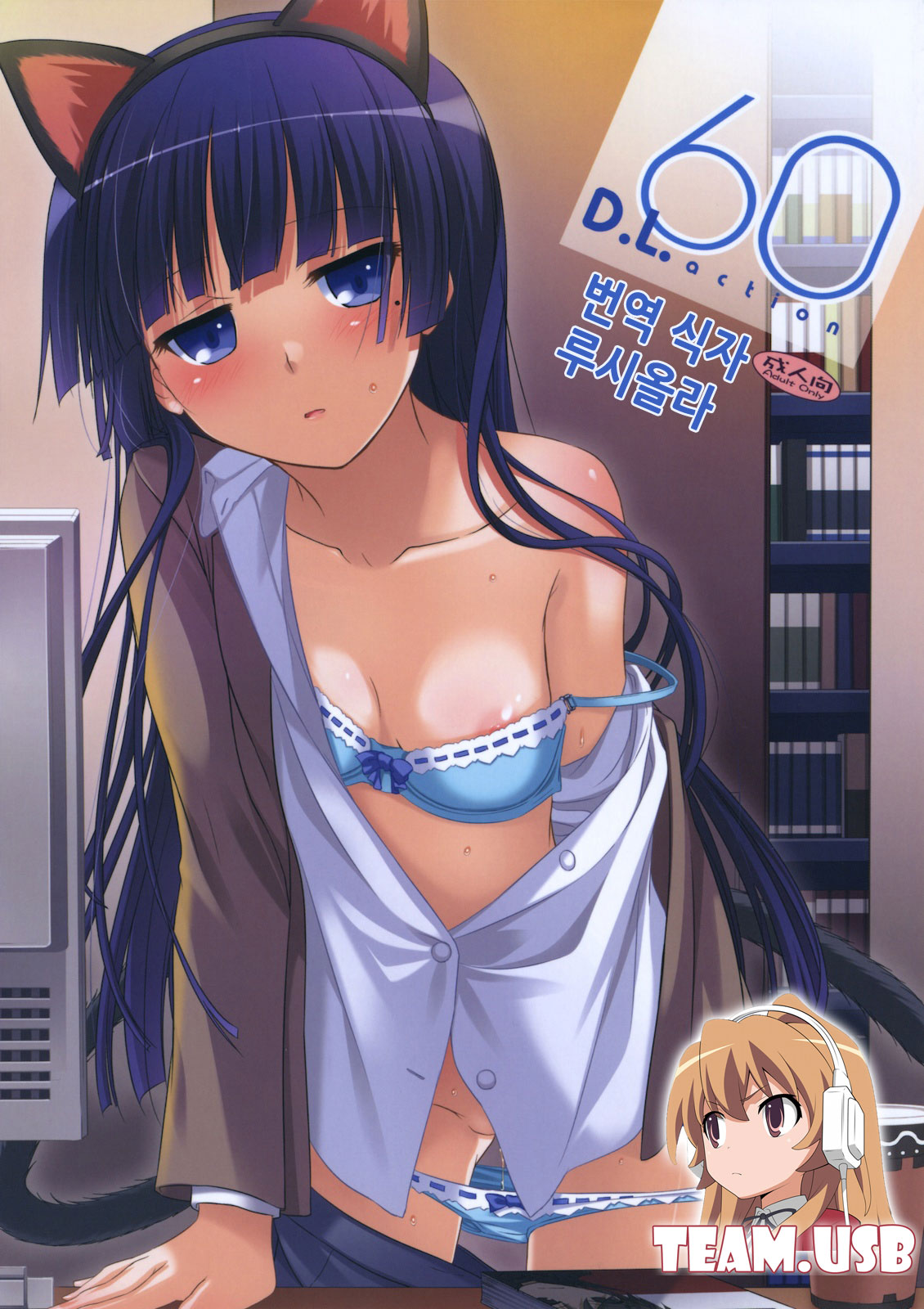 D.L. action 60 page 1 full
