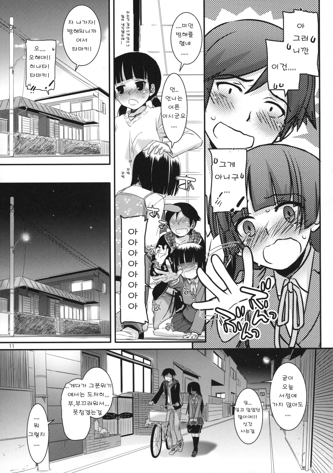 D.L. action 60 page 10 full
