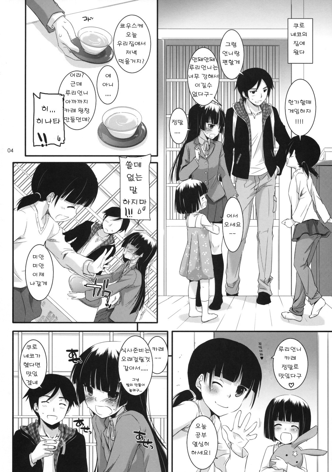 D.L. action 60 page 3 full