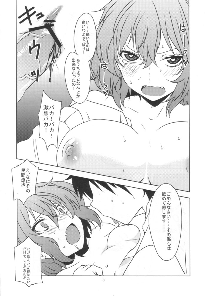 Touhou Shinkon Shoya page 9 full