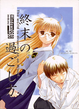 Shuumatsu no Sugoshikata ~The world is drawing to an W／end~ page 1 full