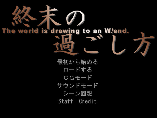 Shuumatsu no Sugoshikata ~The world is drawing to an W／end~ page 3 full