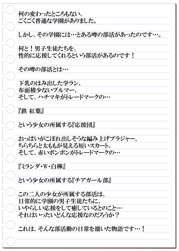 Ouen shimasu !? ~Futari no Seishun Shoujyo~ page 2 full