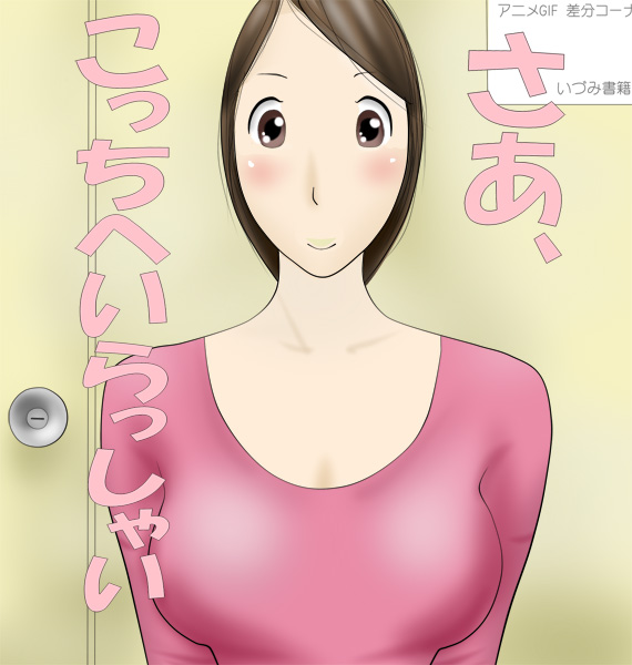 Honya no Oneesan 2 - Himitsu no Kobeya page 4 full