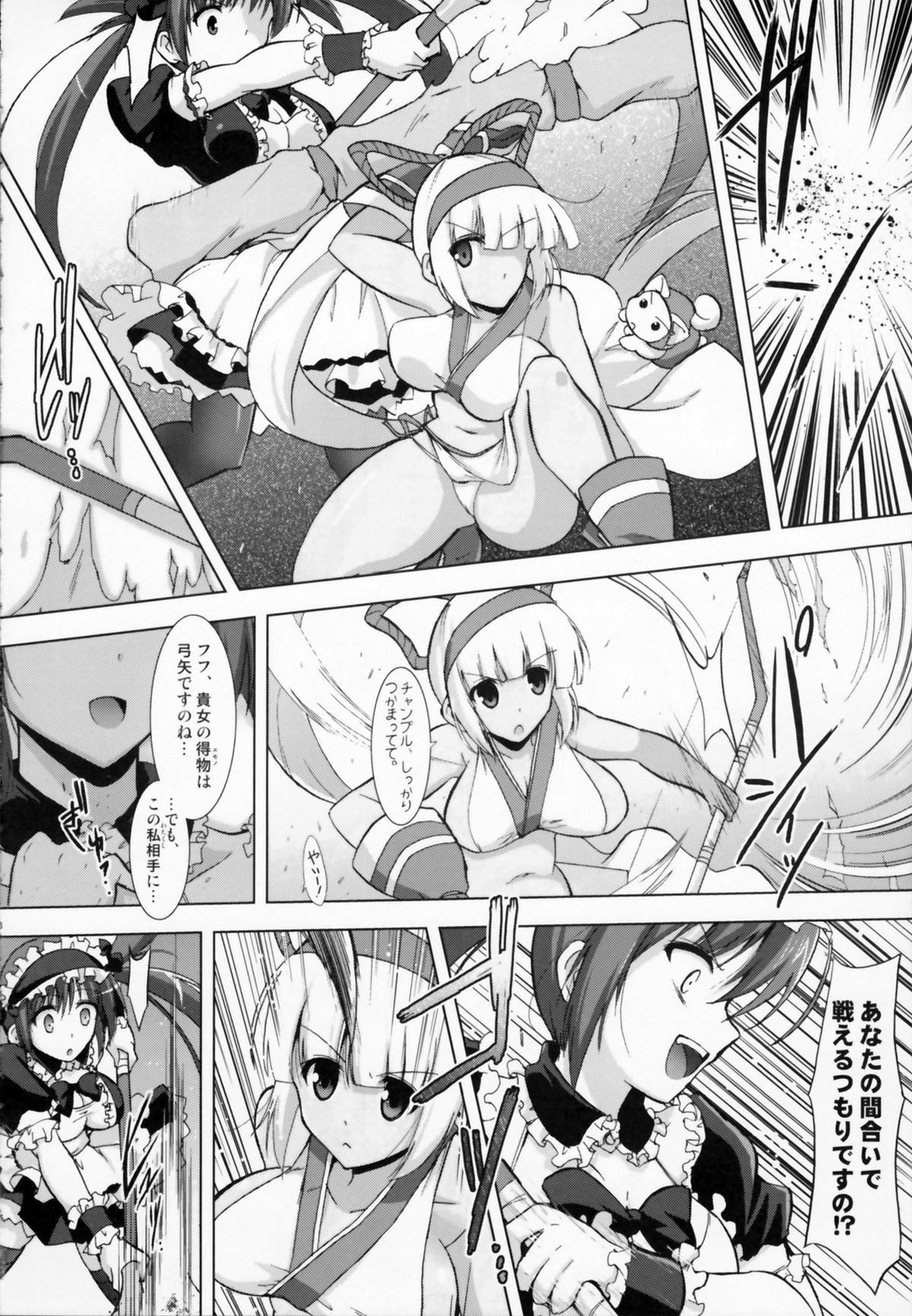 SPIRIT of HEART page 8 full