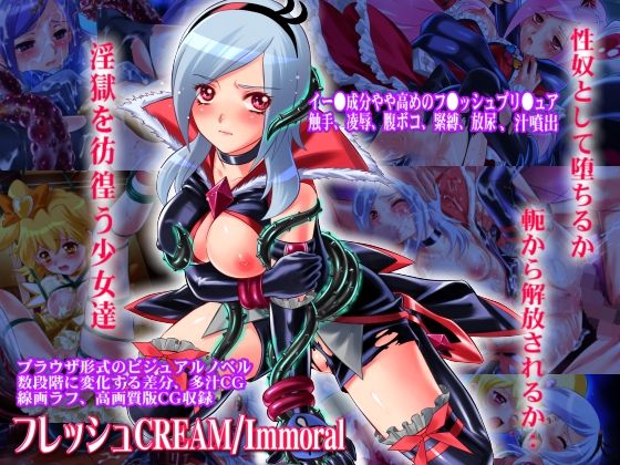 Fresh CREAM /Immoral page 1 full