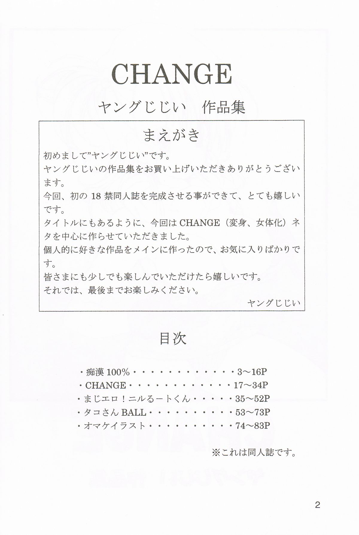 Change page 4 full