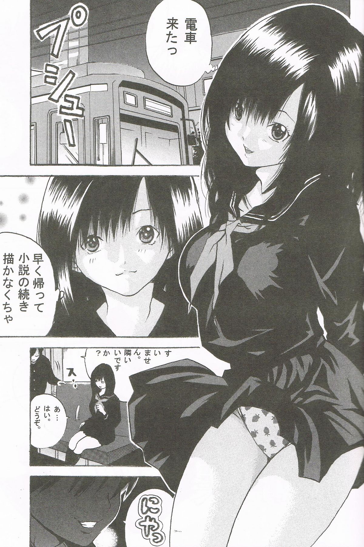 Change page 5 full