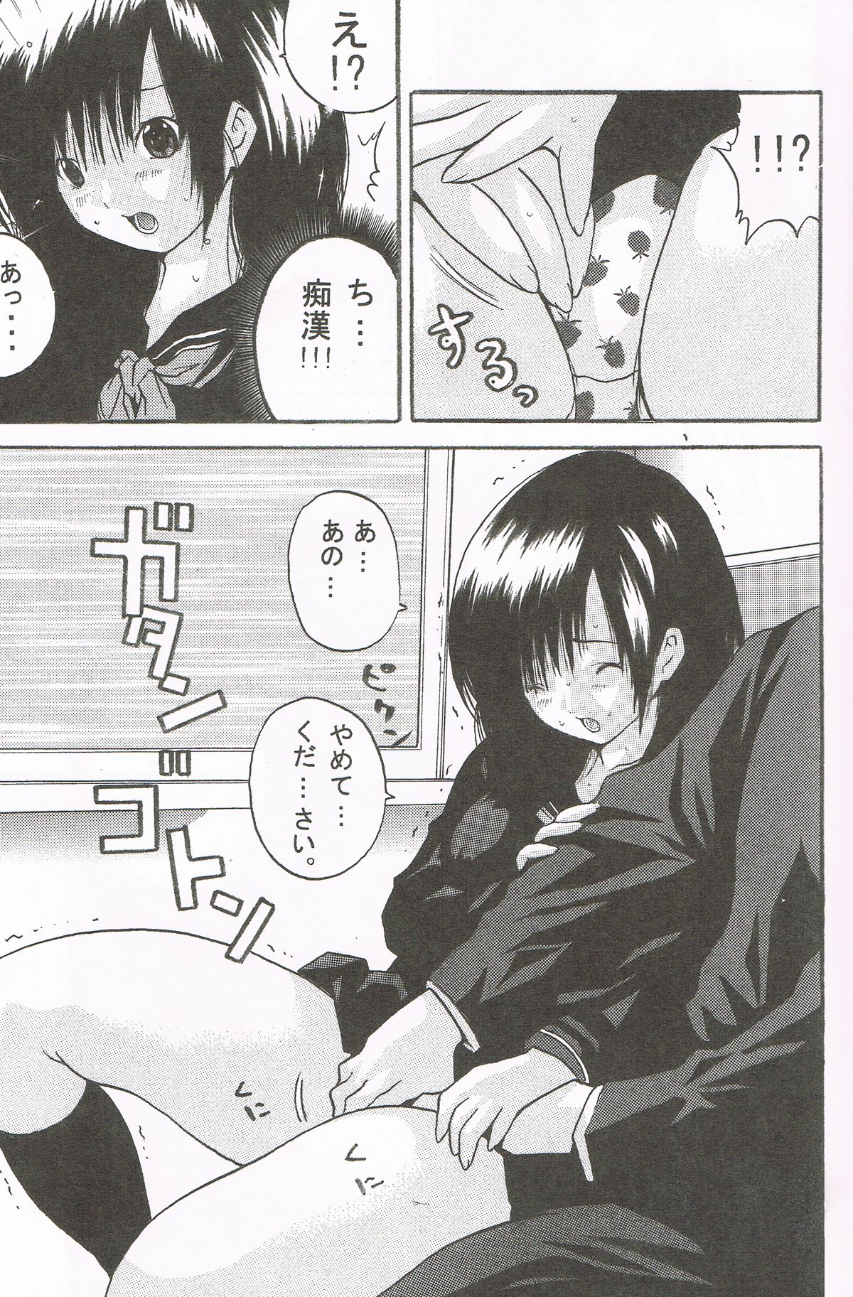 Change page 7 full