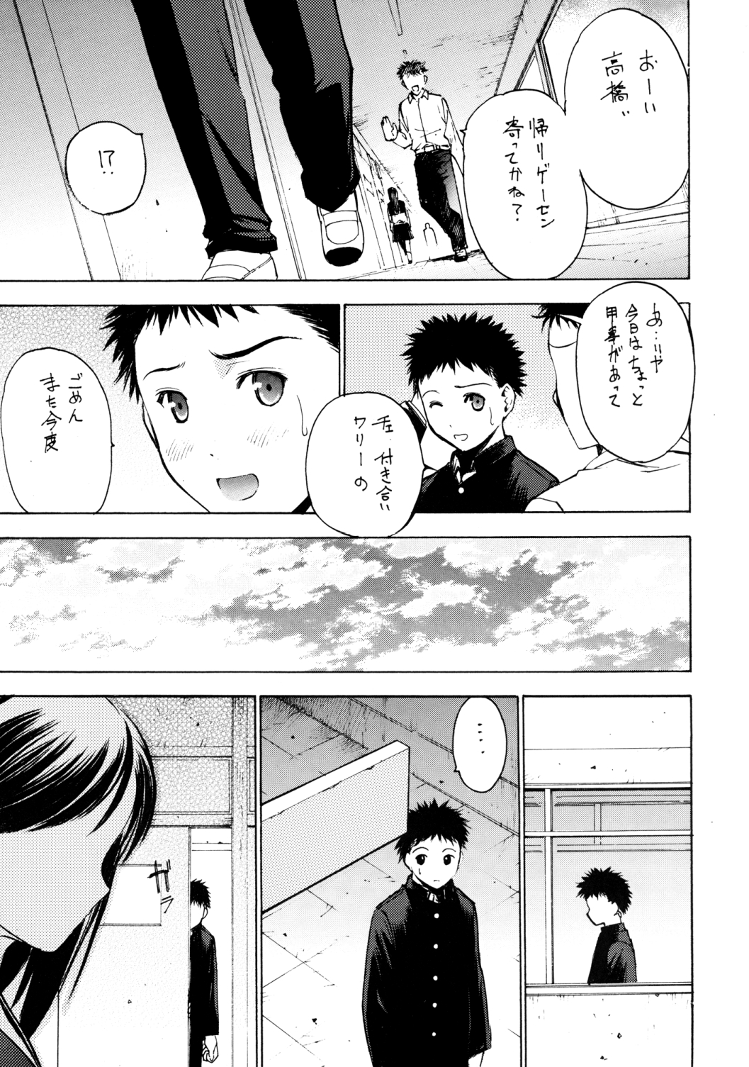 Un Etudiant de la Fille page 2 full