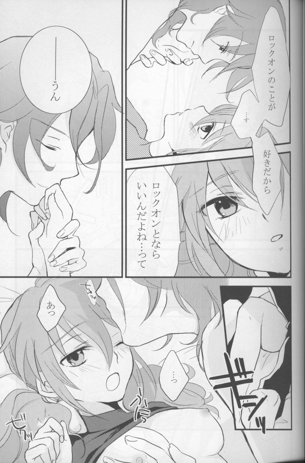 Touch Me page 4 full