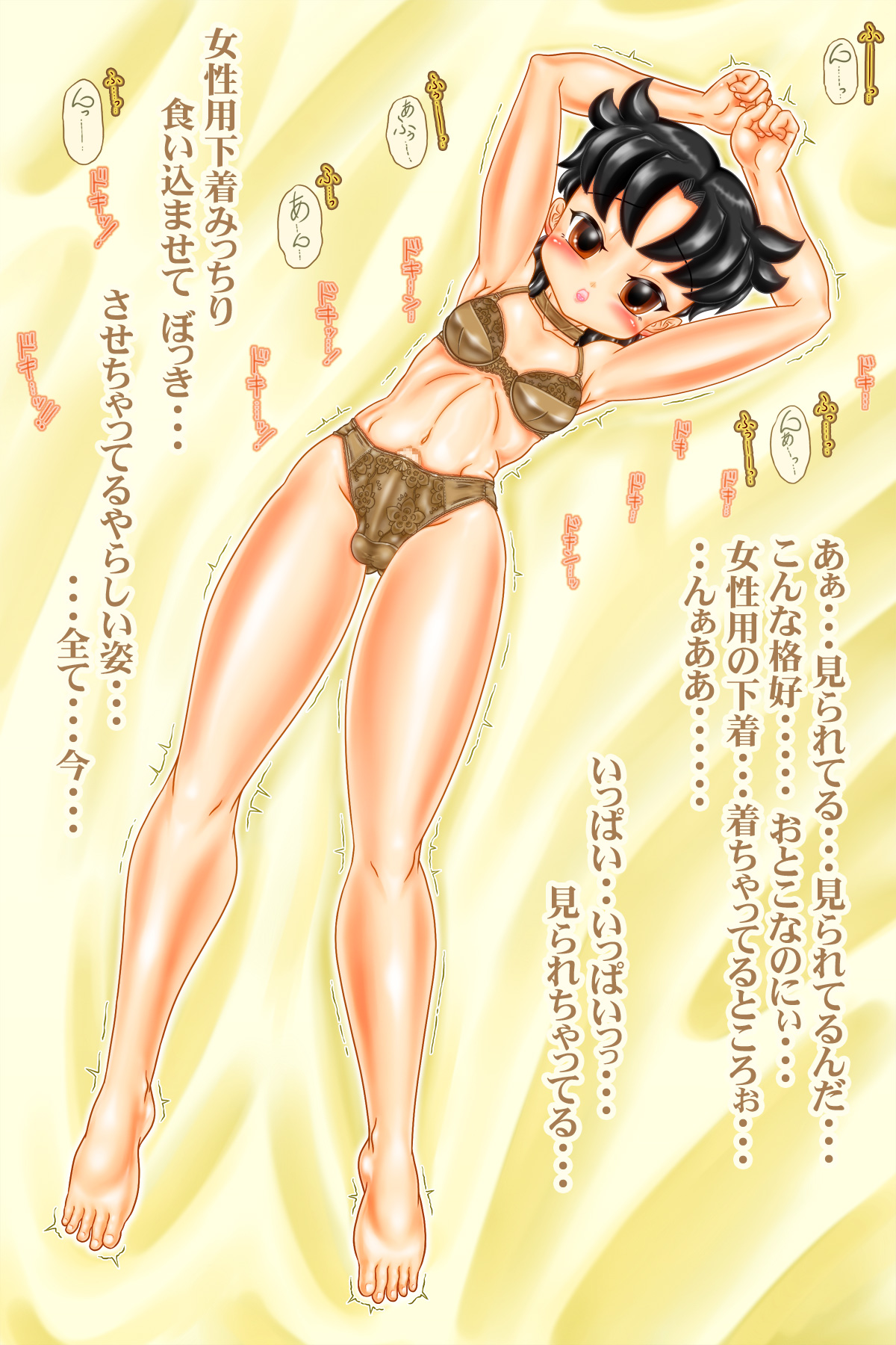 Mizusaki Amu. Josei Shitagi de Niowasete ～ Josou nan te... Dame na no ～ page 3 full