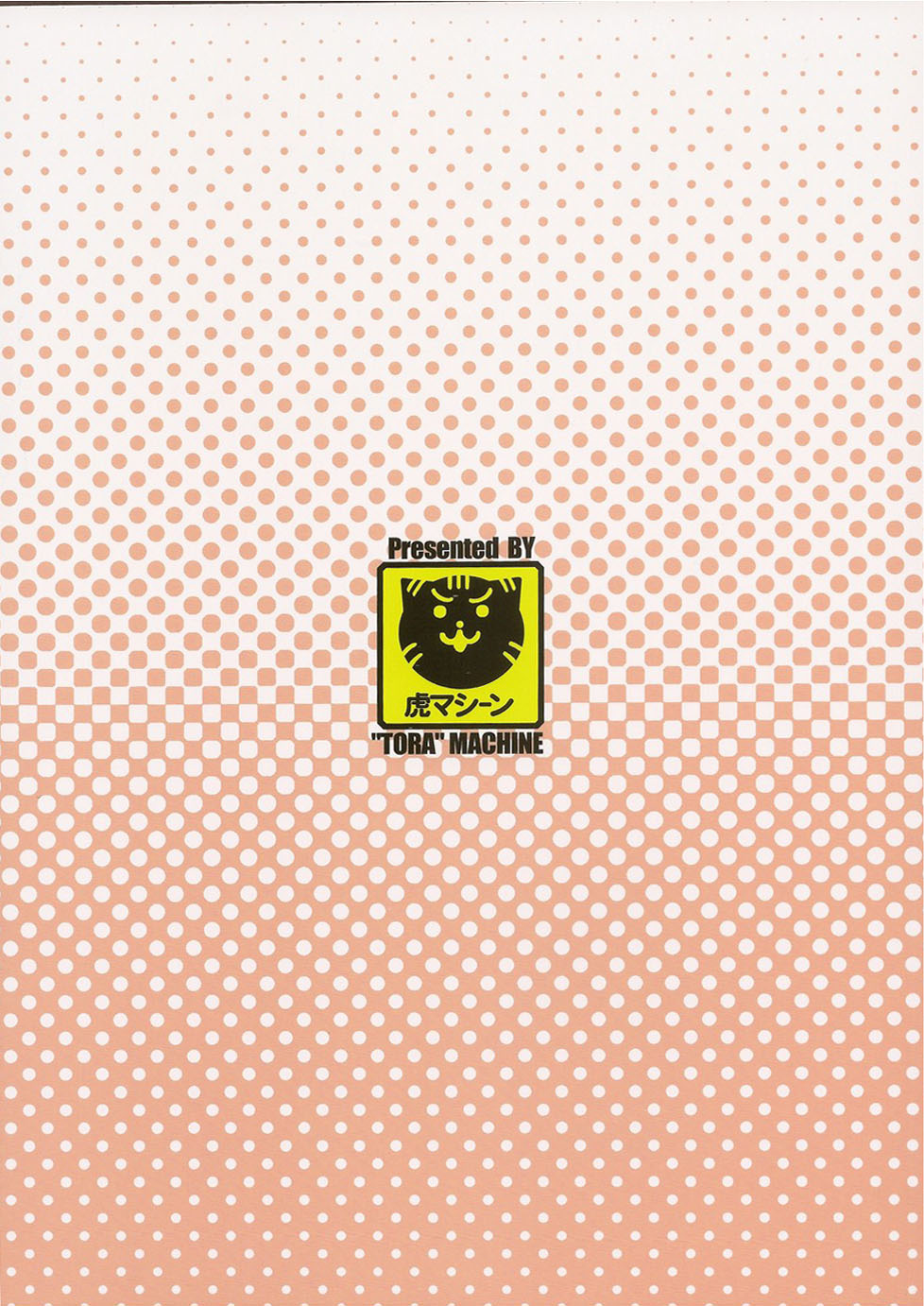 Kindan no Mikan Vol. 3 page 2 full