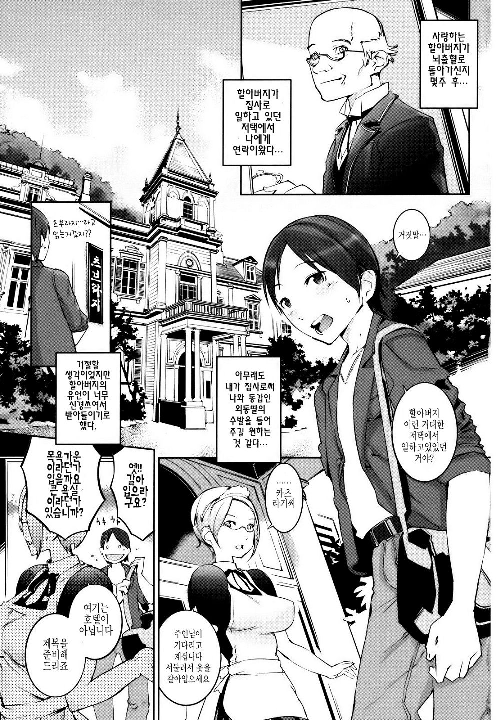 Cele Kano page 10 full