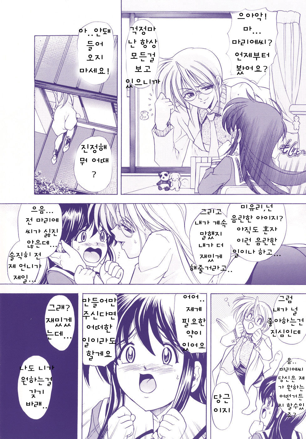 Copipe! - Copy Paste page 5 full