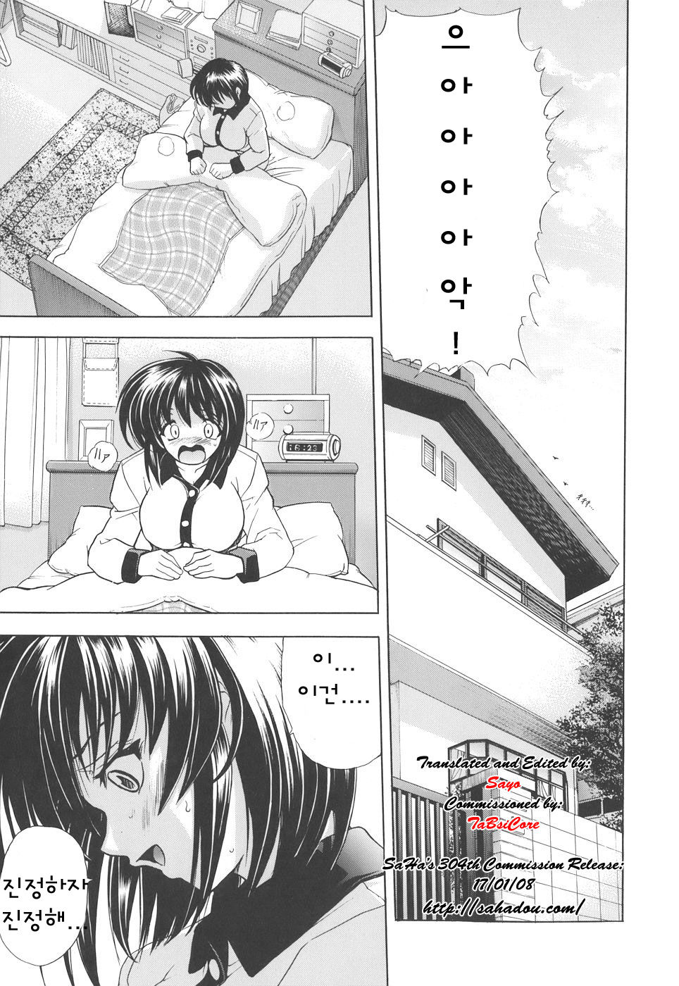 Copipe! - Copy Paste page 8 full