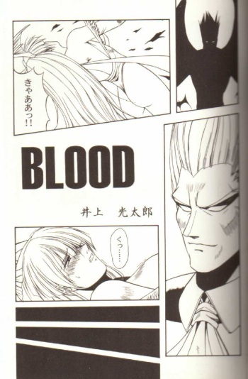 Darkstalkers Blood cover