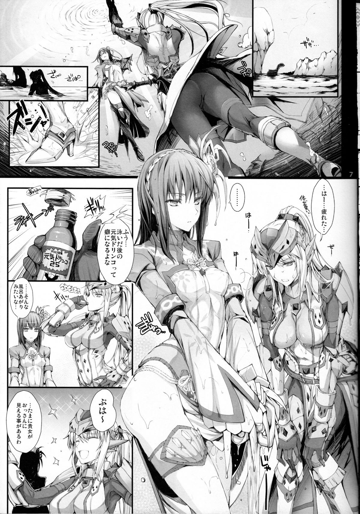 Monhan no Erohon 13 page 6 full