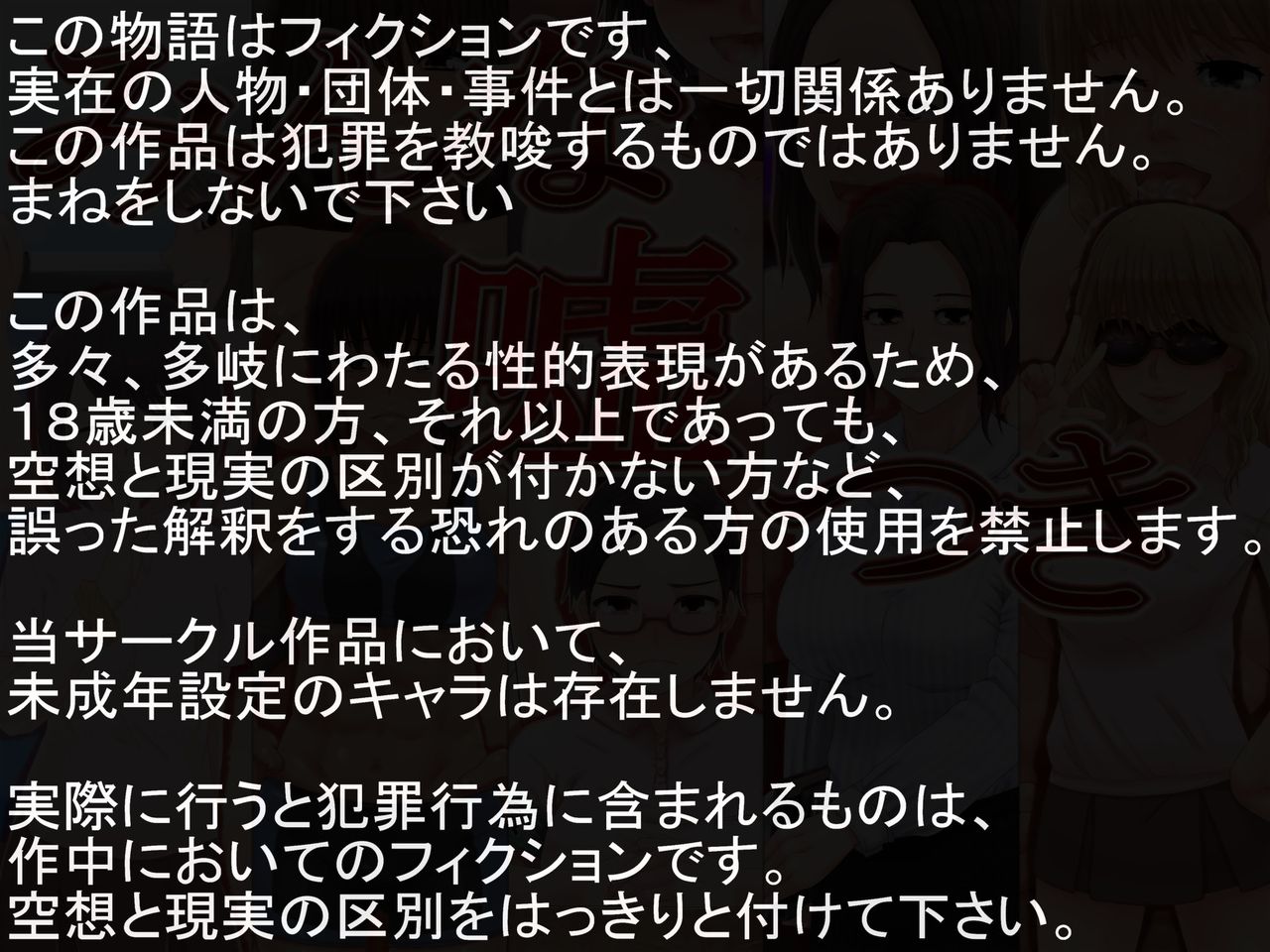Minna Usotsuki page 2 full