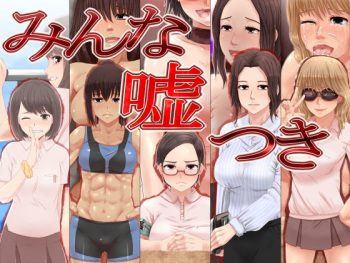 Minna Usotsuki cover