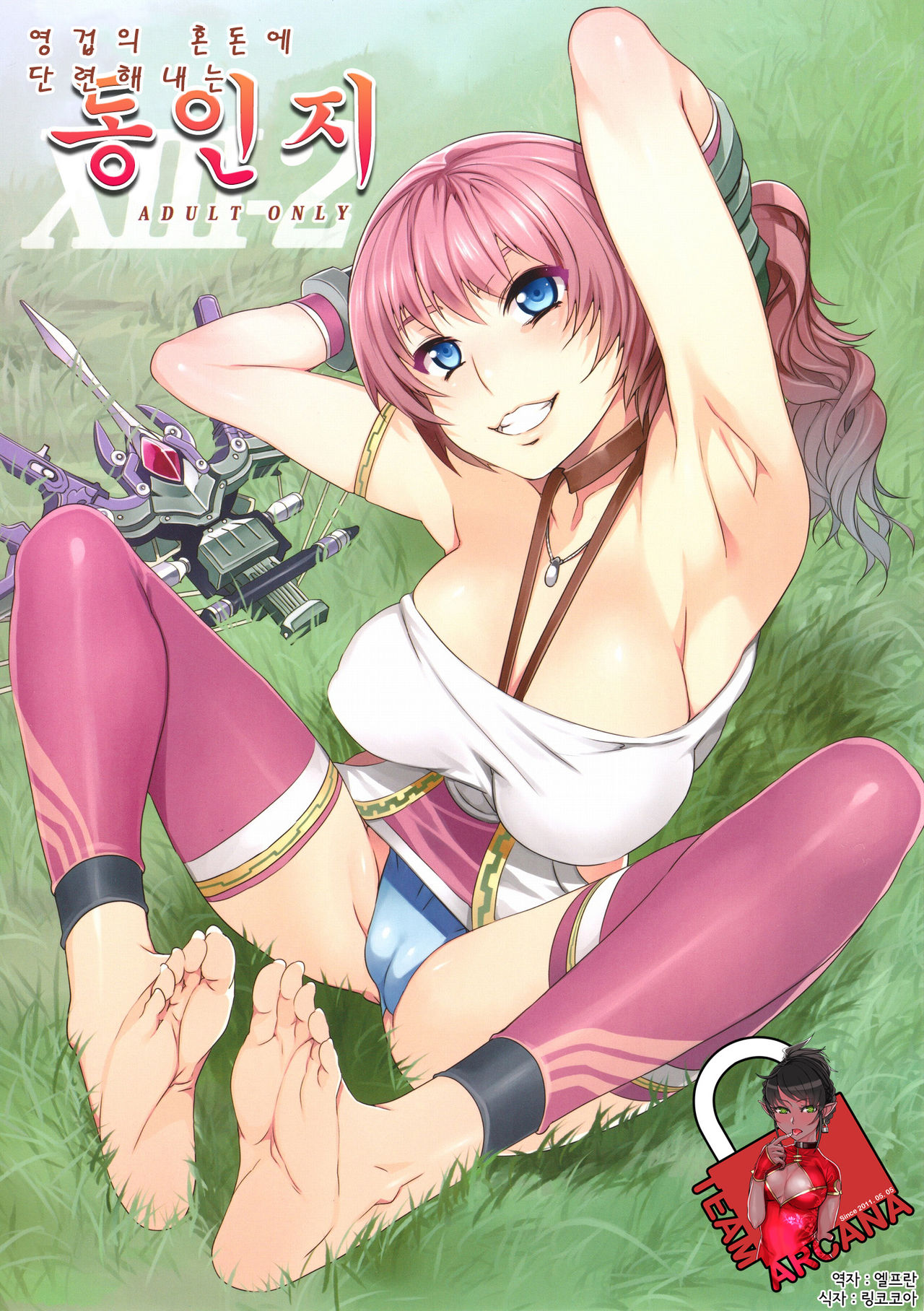 Eigou no Konton ni Kitaerareshi Doujinshi page 1 full