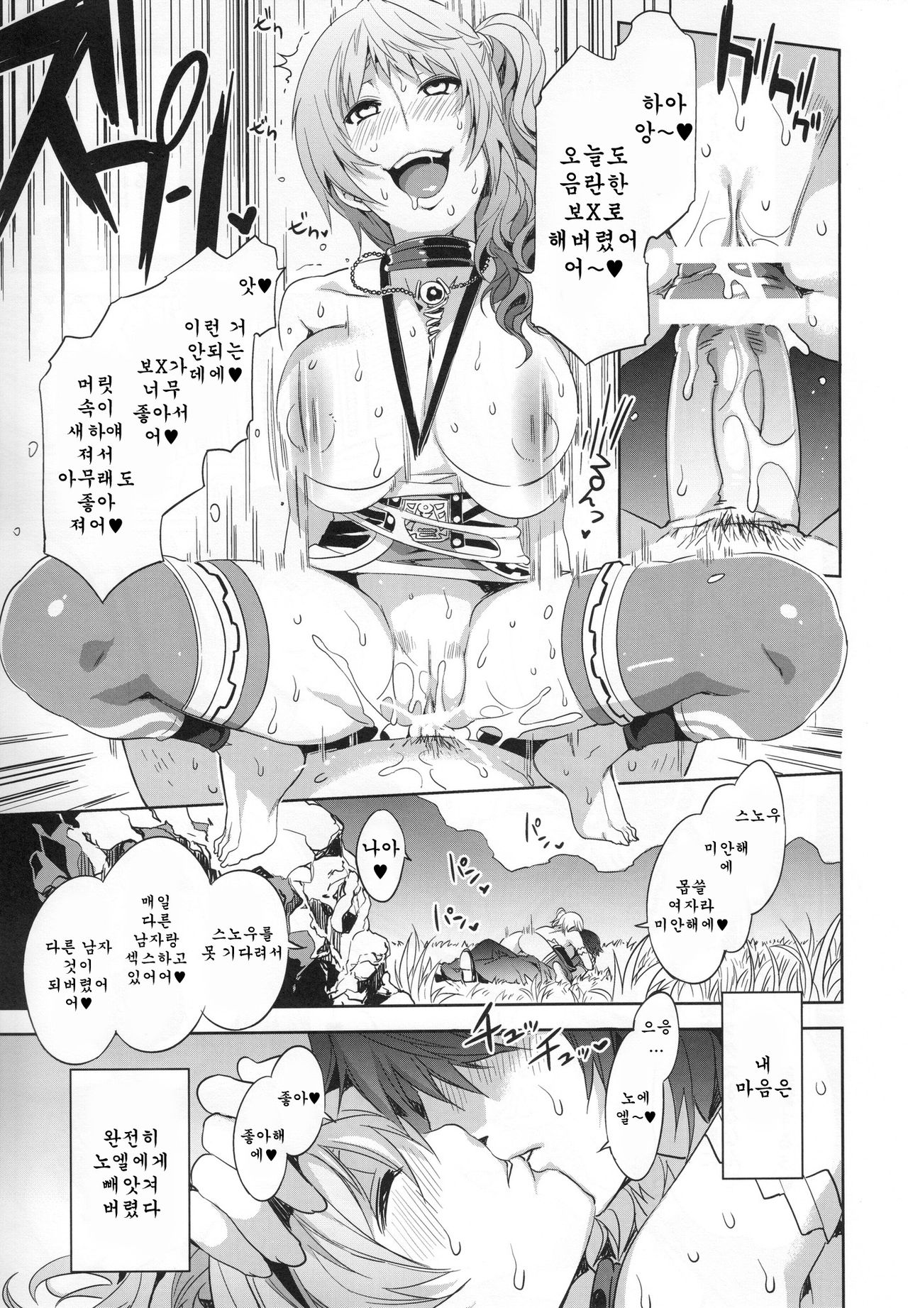 Eigou no Konton ni Kitaerareshi Doujinshi page 10 full