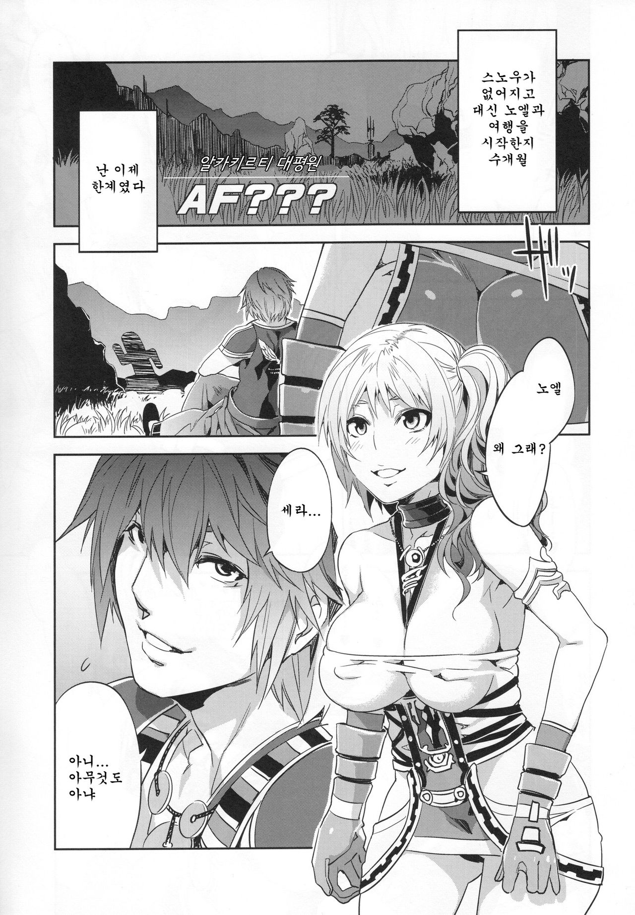 Eigou no Konton ni Kitaerareshi Doujinshi page 6 full
