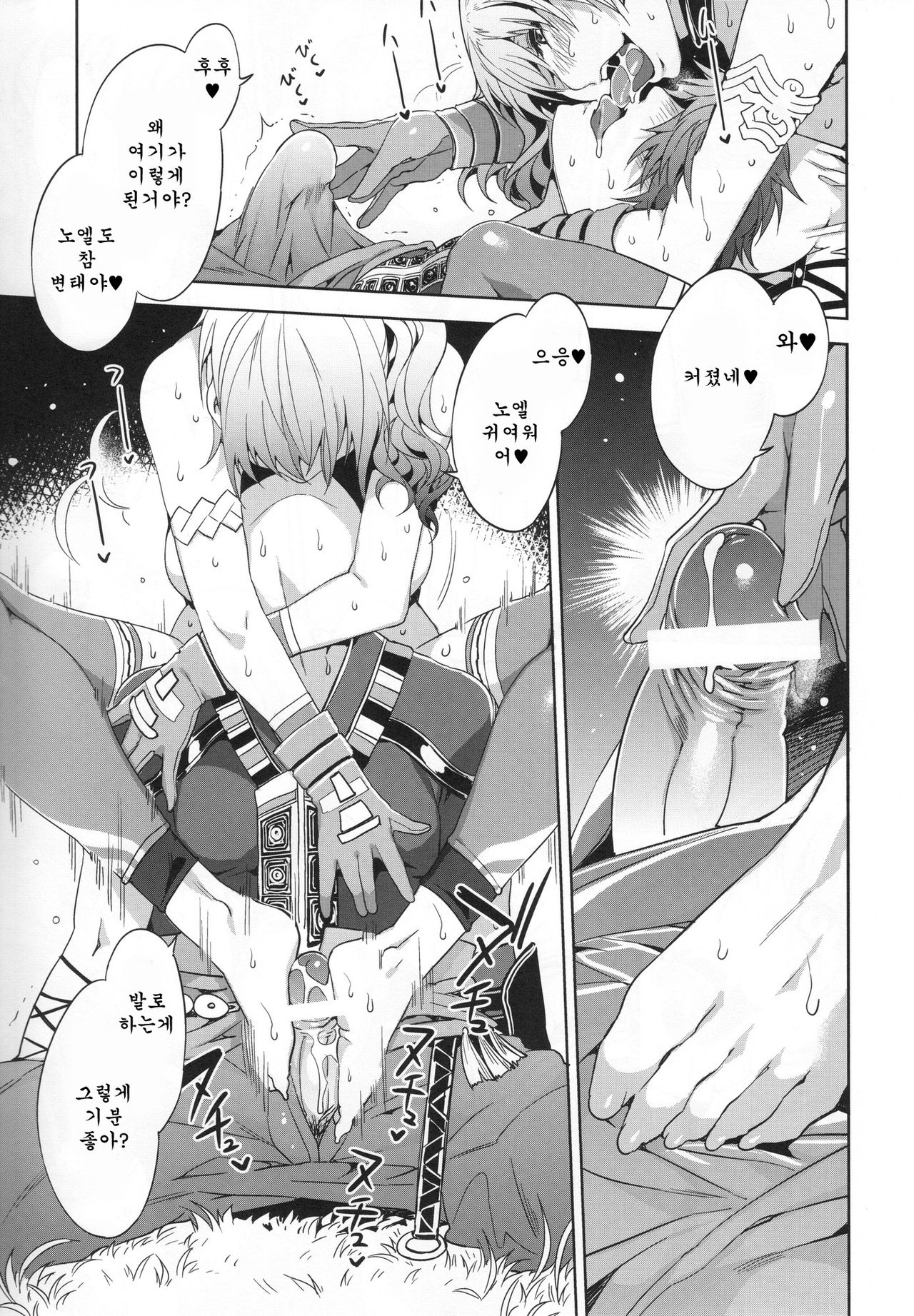 Eigou no Konton ni Kitaerareshi Doujinshi page 8 full