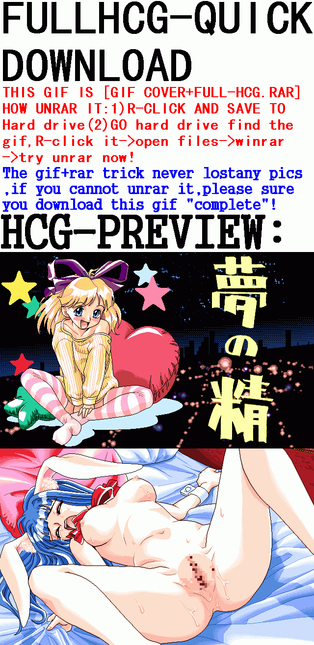 Yume no Sei page 2 full