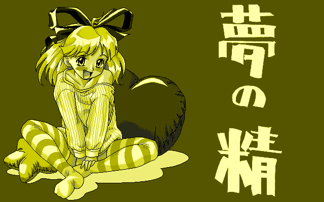 Yume no Sei page 3 full