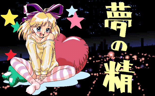 Yume no Sei page 4 full