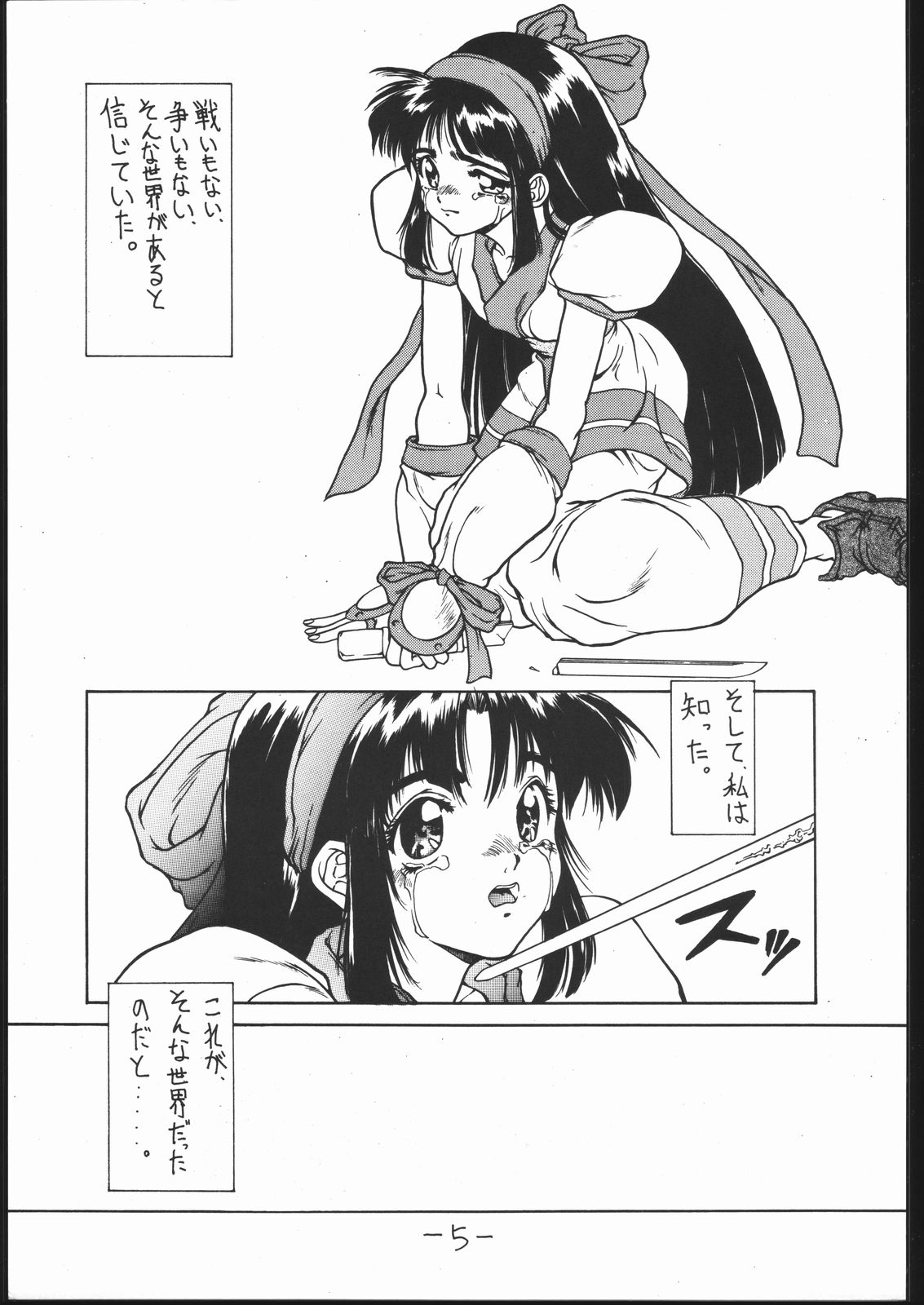 Iannokka page 4 full