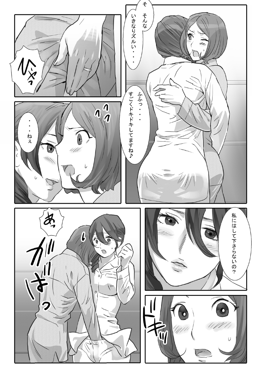 LESFES CO-Mature-feat.Isaki VOL.003 page 3 full