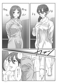 LESFES CO-Mature-feat.Isaki VOL.003