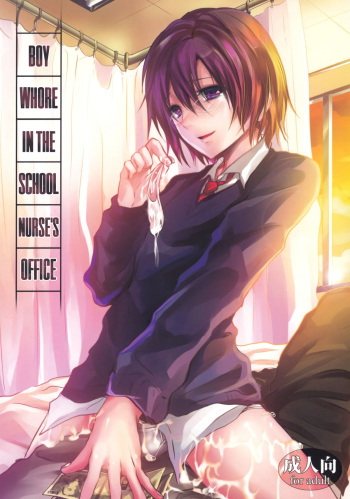 Hokenshitsu no Shounen | Boy Whore in the Nurse's Office  =SW= cover