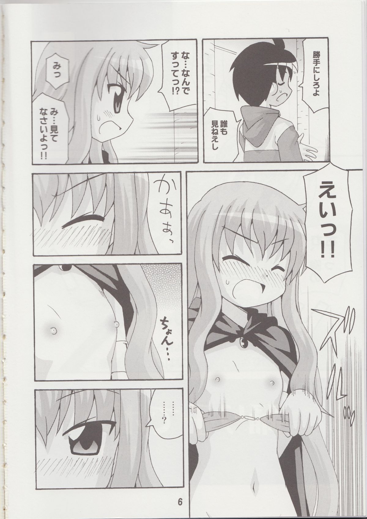 Louisex page 5 full
