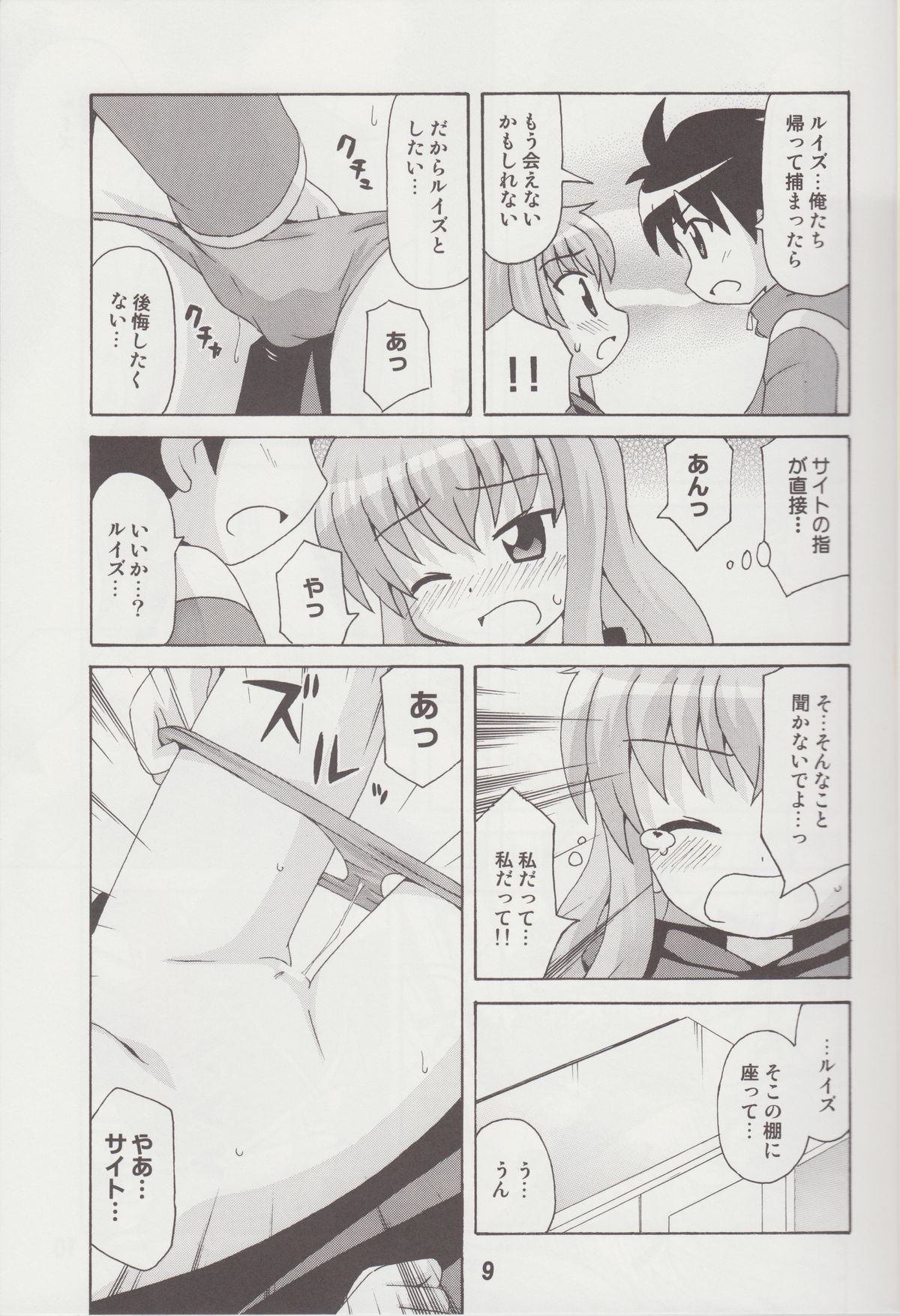 Louisex page 8 full