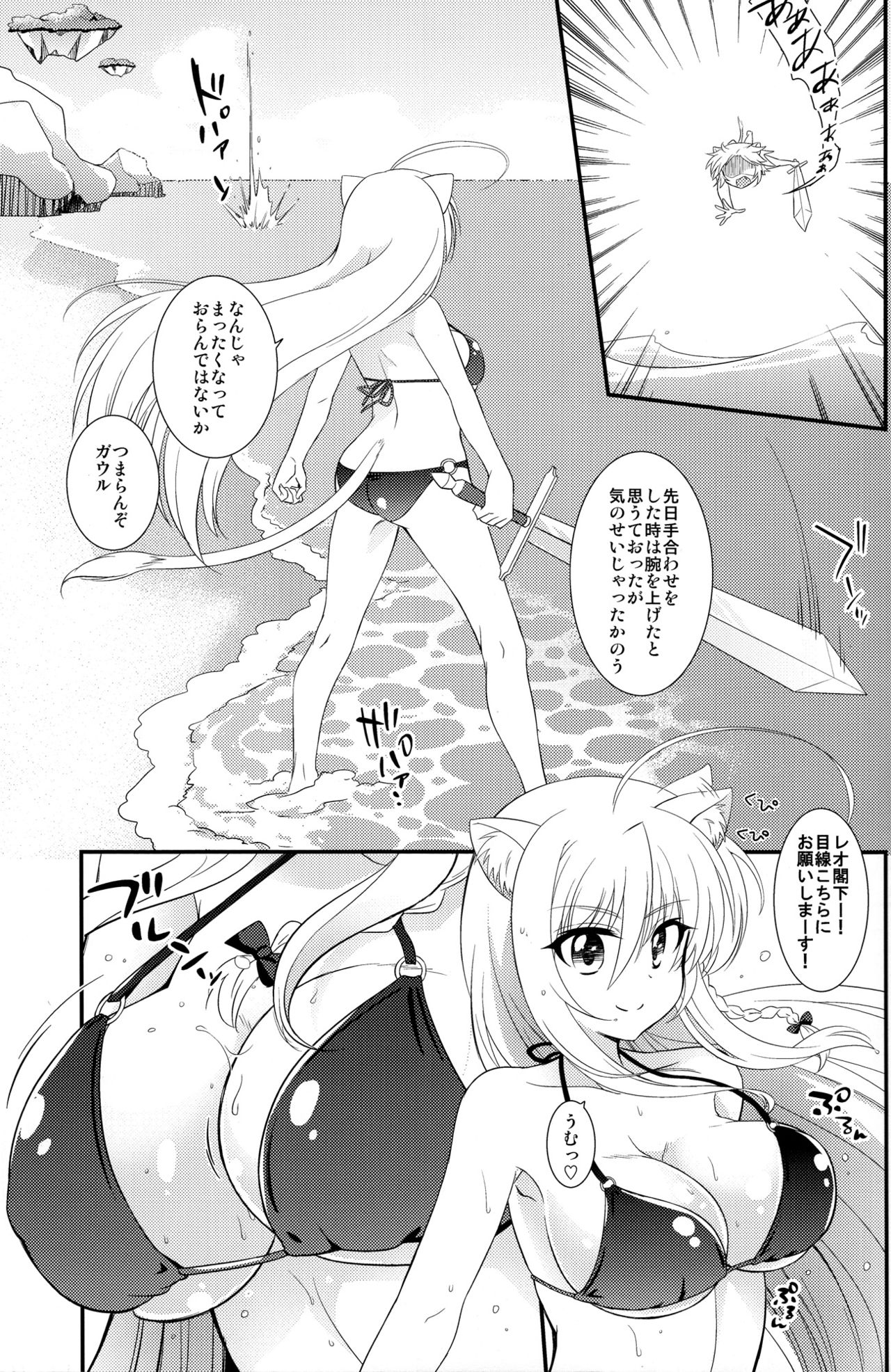 Aneue ni Sare Houdai page 3 full