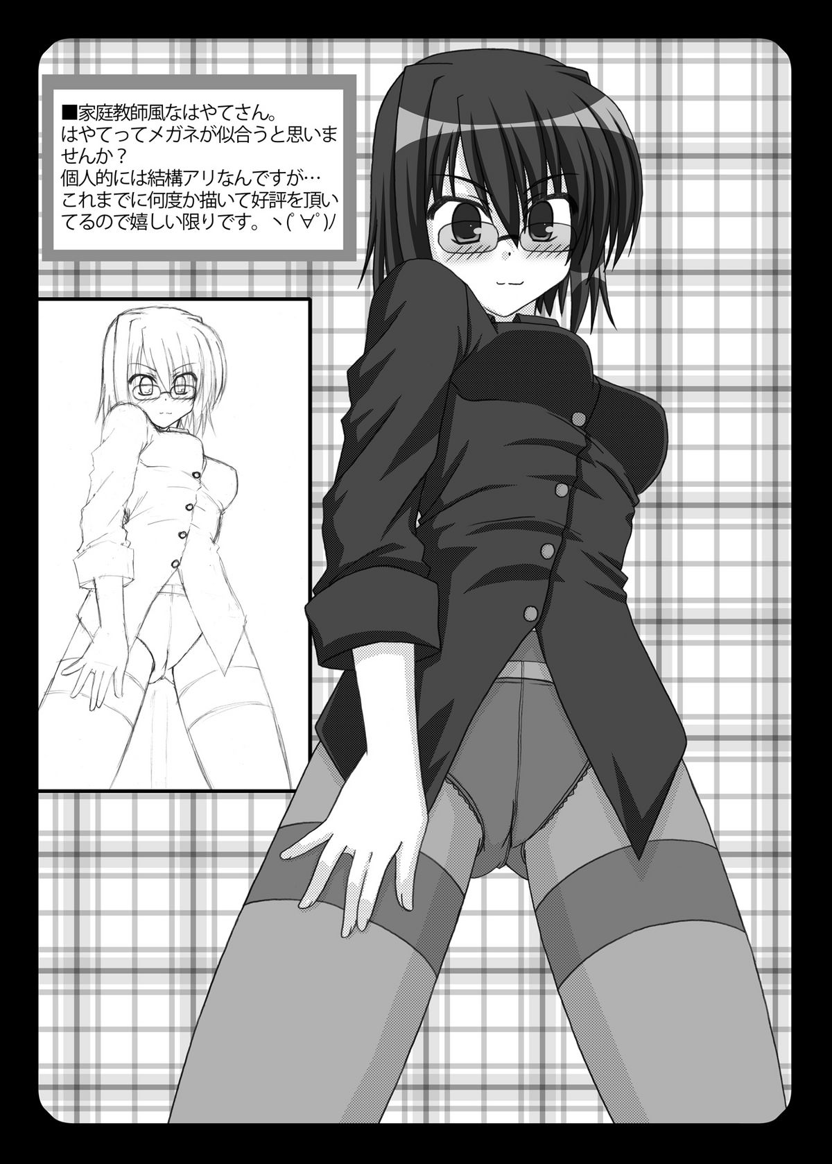 Happy+Star page 8 full