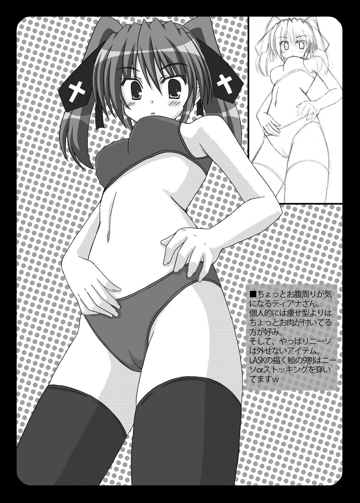 Happy+Star page 9 full