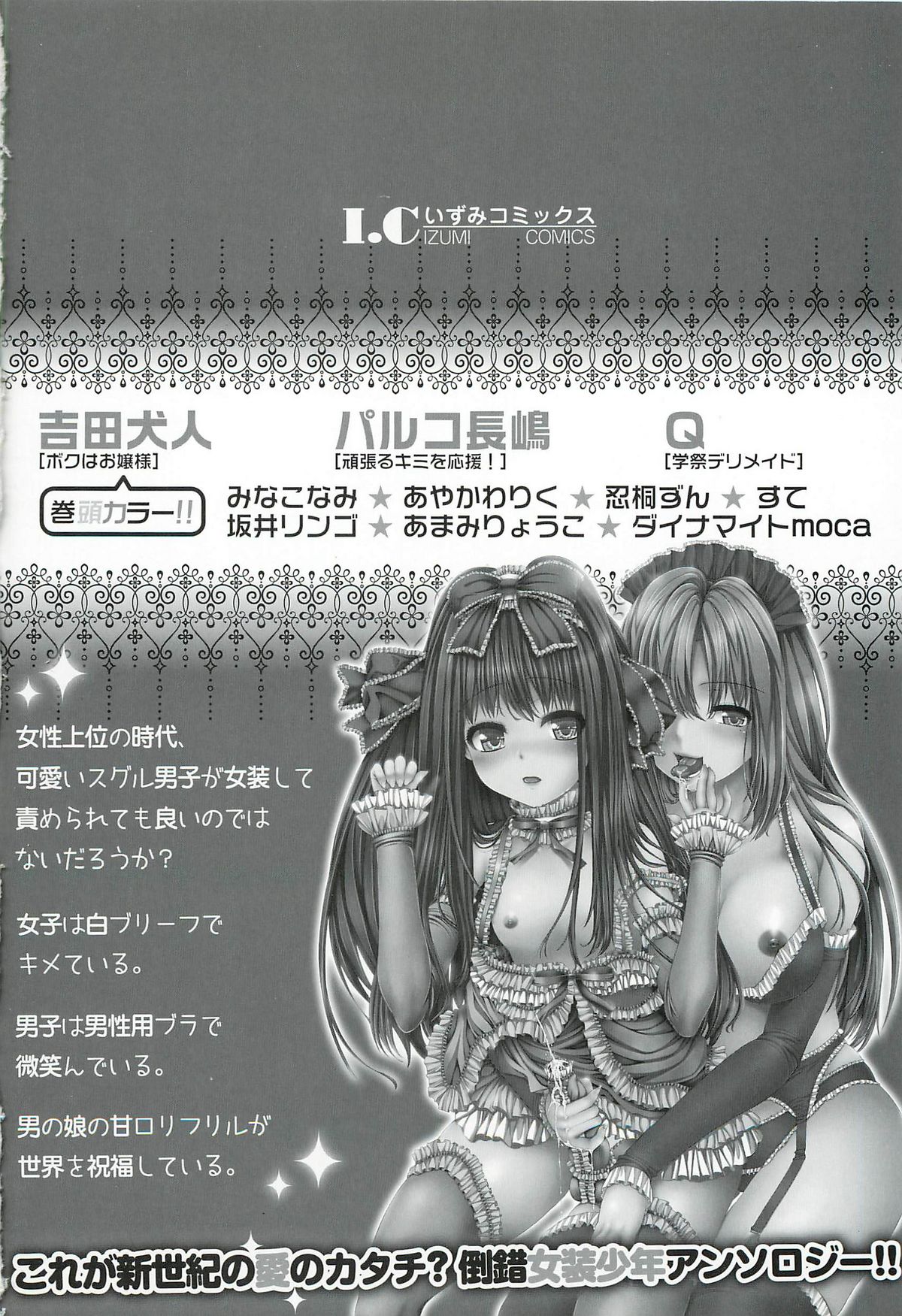 Kawai Sugiru Boku 2 page 8 full