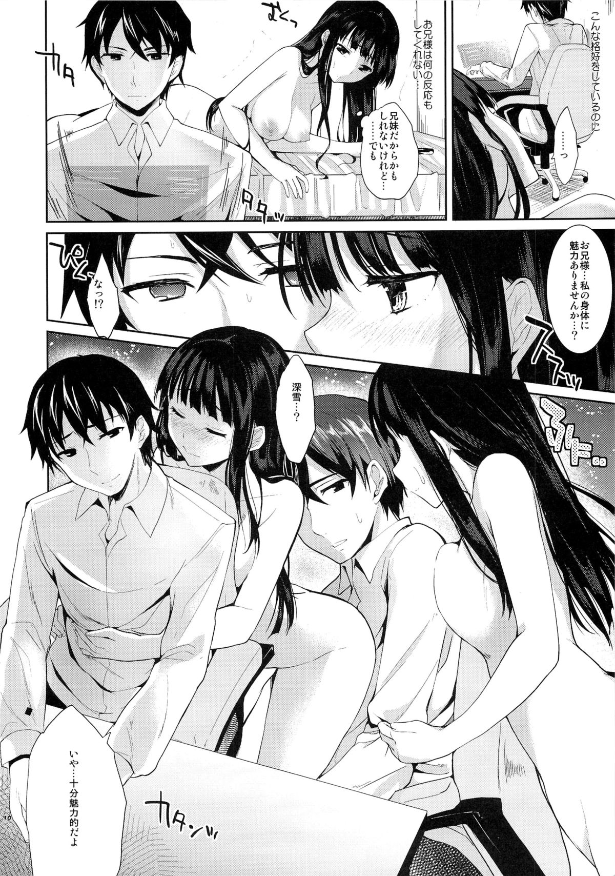 Deep Snow page 8 full