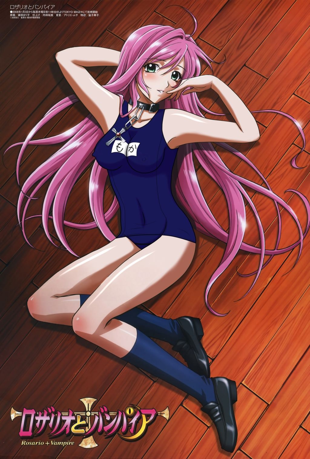 Rosario+Vampire page 3 full