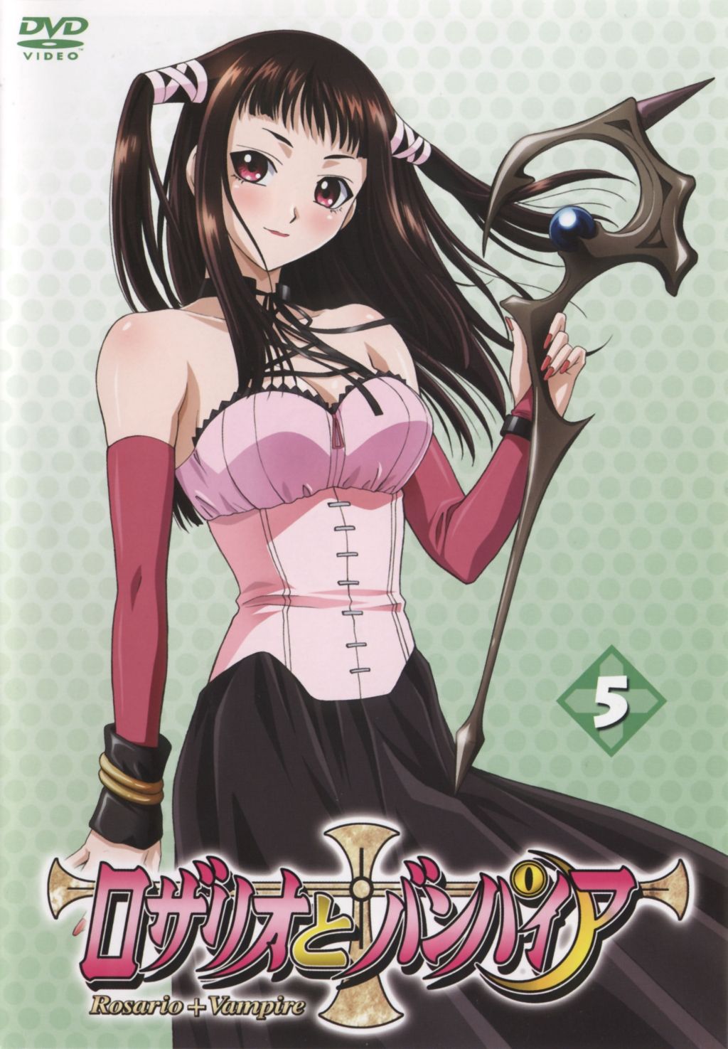 Rosario+Vampire page 5 full