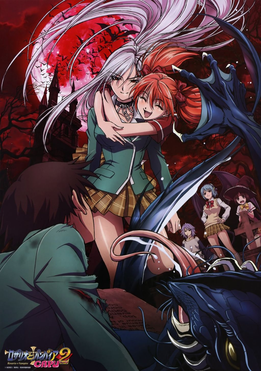 Rosario+Vampire page 9 full