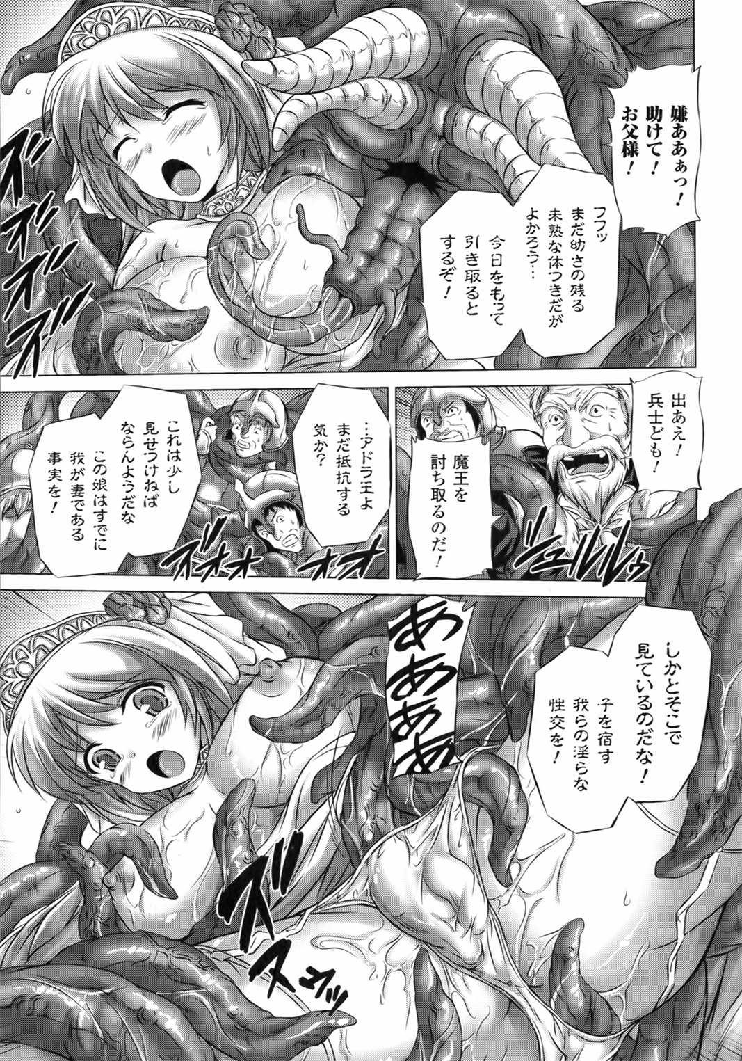 Rinjo no Haiin page 9 full
