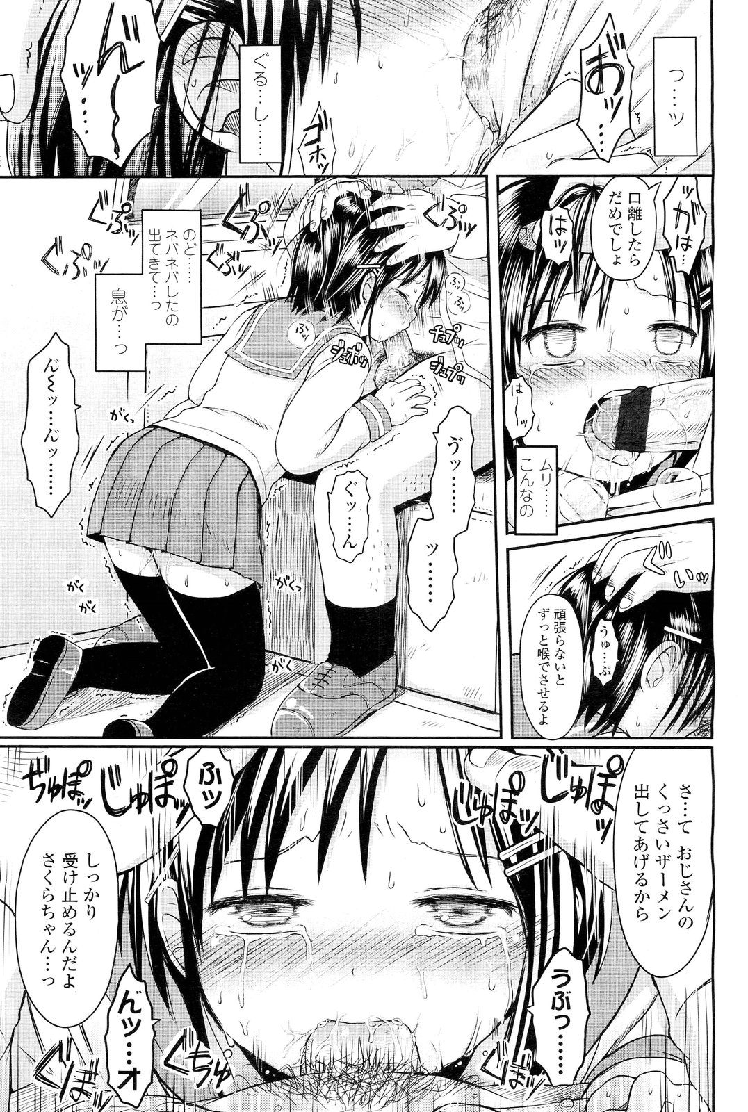 Hanatsumi page 9 full