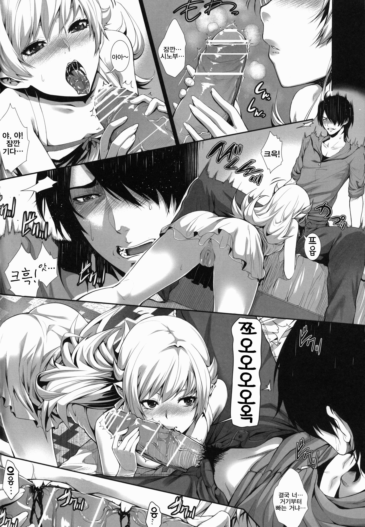 Kyuuketsuki no Kyuuketsu Koui page 6 full