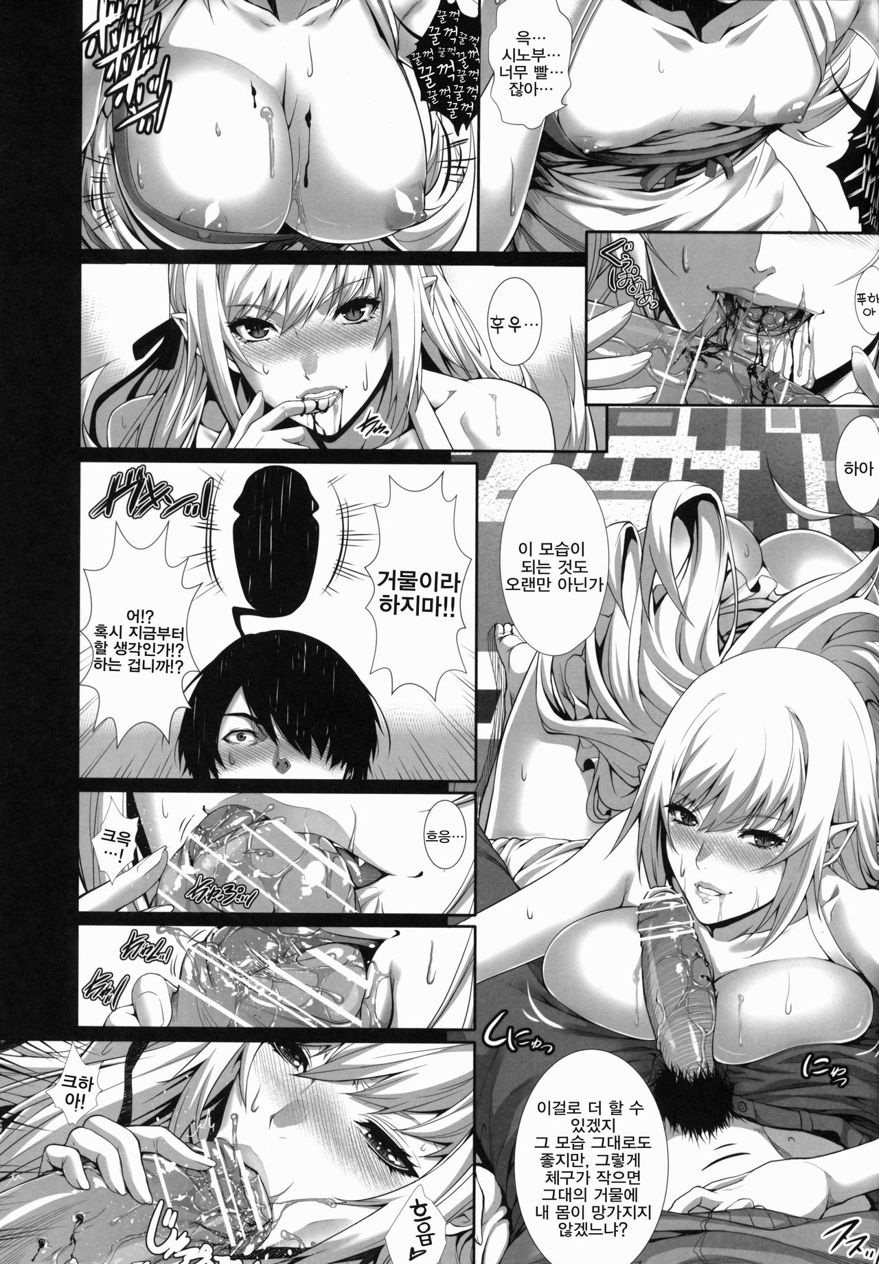 Kyuuketsuki no Kyuuketsu Koui page 7 full